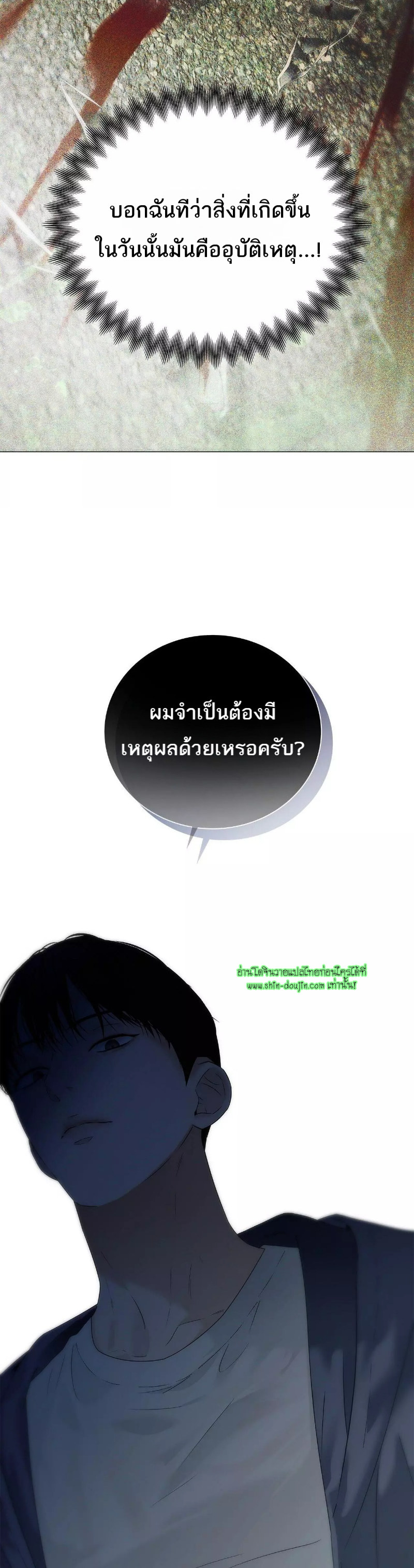 The Melancholic Conman EP 19